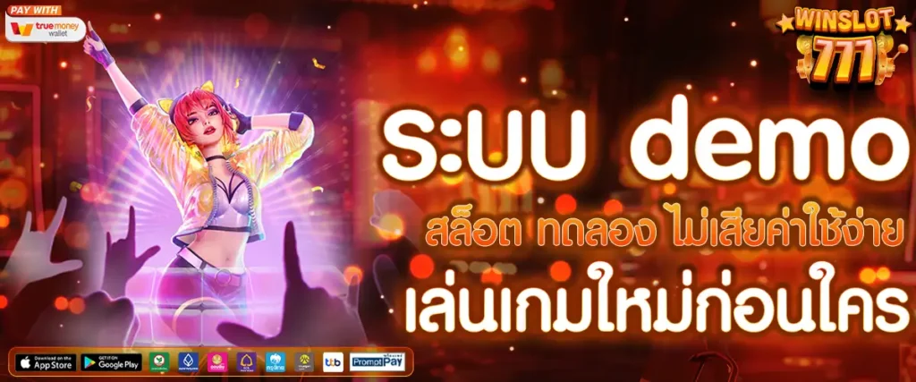 สล็อต ทดลอง